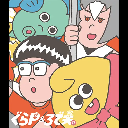 Granrodeo : Gura P& ro de Otto II